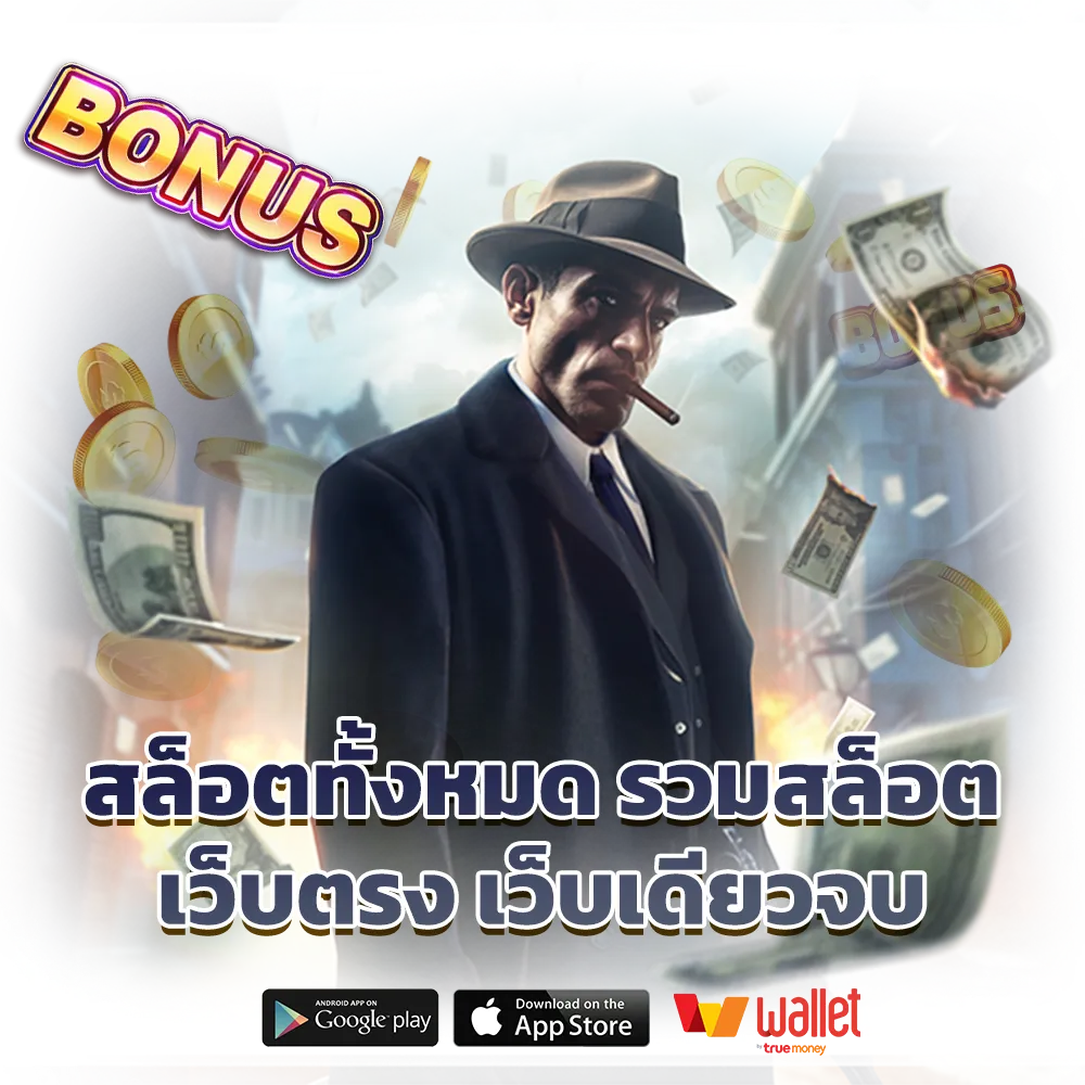 เกมสล็อตแตกง่าย