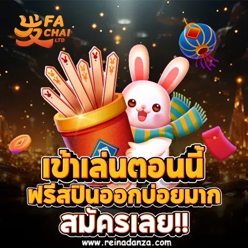 FA CHAI สล็อต