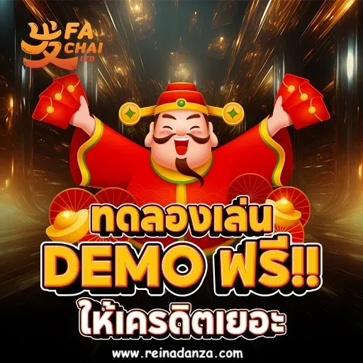 สล็อตค่าย FC เครดิตฟรี