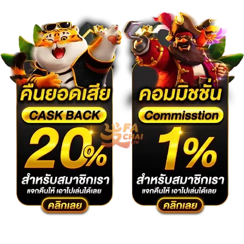 ทดลองเล่น ค่าย FC